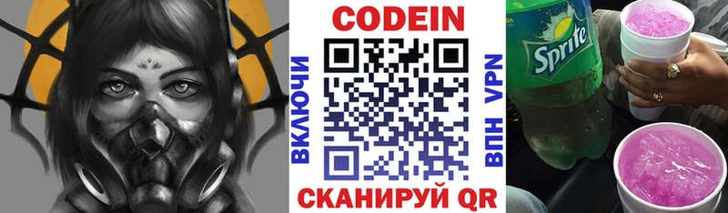 наркота  Ессентуки  МЕГА   Кодеин Purple Drank 